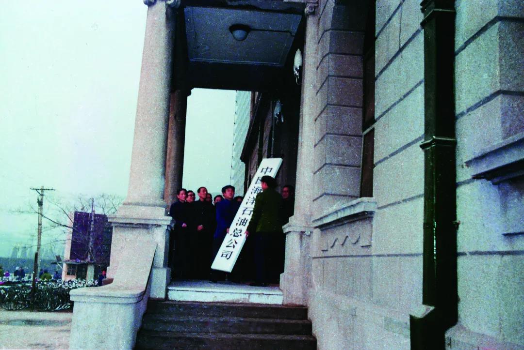 四十年对外开放路!中国海油,归来仍是少年! 四十年对外开放路!中国海油,归来仍是少年!