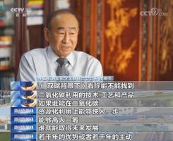 ߹ʱɭԶҹ׸CCUSĿȫ潨ɡ