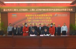 ɽͺ10.4BDO4.6PTMEGĿEPCܳаͬǩ