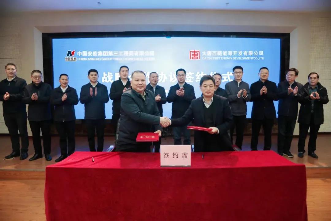 两家能源公司签订战略合作协议 两家能源公司签订战略合作协议