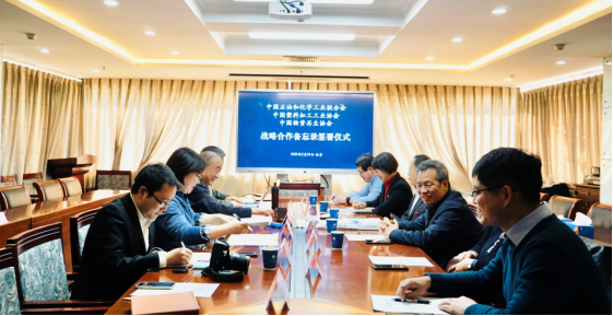 石化联合会、中国塑协、物资再生协会签署战略合作备忘录,合力打造塑料产业链协同平台 石化联合会、中国塑协、物资再生协会签署战略合作备忘录,合力打造塑料产业链协同平台