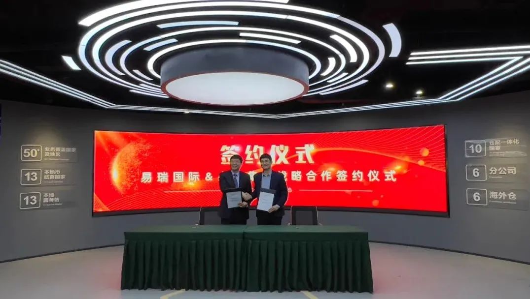 必维集团与易瑞国际签署战略合作协议,携手赋能互联网供应链平台高效发展 必维集团与易瑞国际签署战略合作协议,携手赋能互联网供应链平台高效发展