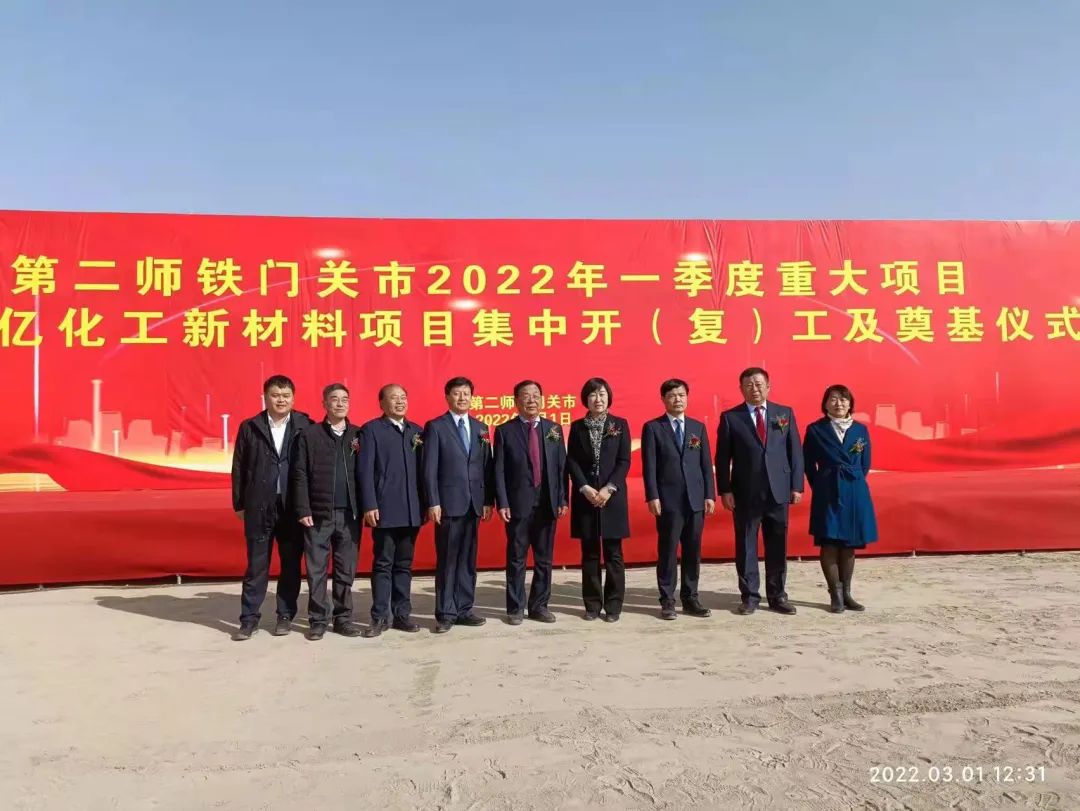 新疆曙光绿华年产10万吨BDO联产12万吨PBAT项目开工 新疆曙光绿华年产10万吨BDO联产12万吨PBAT项目开工