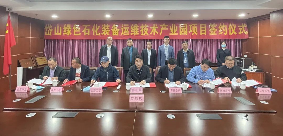 投资超过10亿元,保障国家重大战略实施,岱山打造绿色石化生产性服务业集群 投资超过10亿元,保障国家重大战略实施,岱山打造绿色石化生产性服务业集群