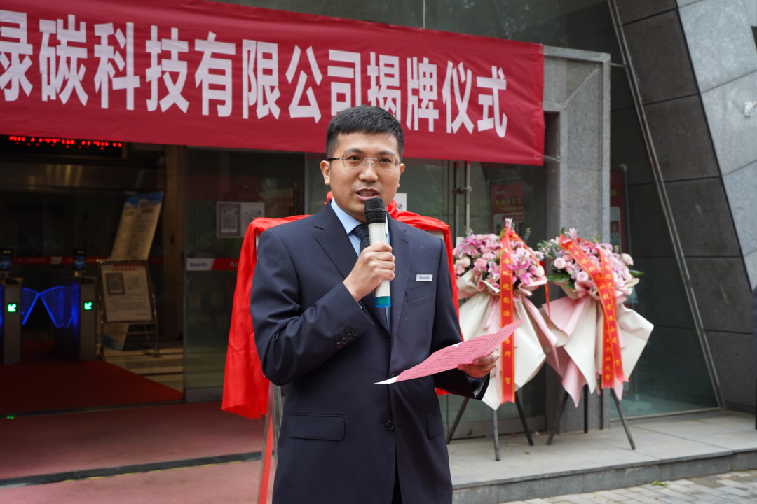 西安联易得绿碳科技有限公司正式揭牌成立! 西安联易得绿碳科技有限公司正式揭牌成立!