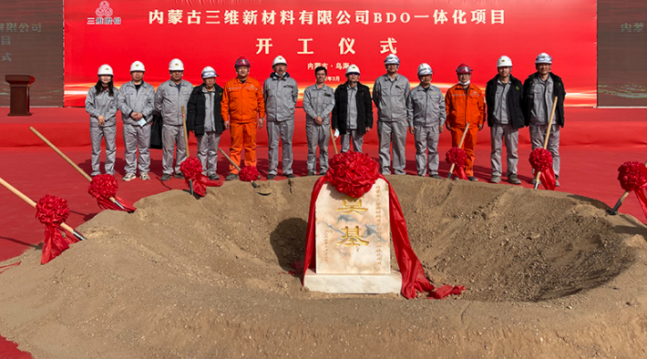 中国化学综合快讯 中国化学综合快讯