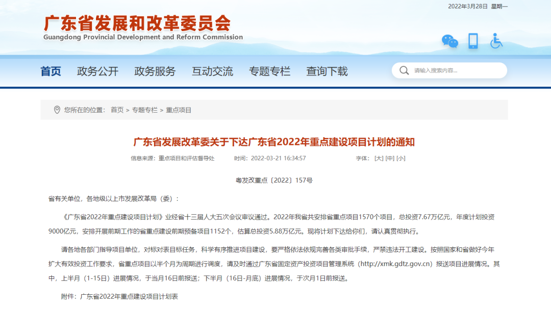 恒力石化(惠州)PTA项目计划6月建成,埃克森美孚惠州乙烯等项目续建!广东省2022年重点建设项目计划发布 恒力石化(惠州)PTA项目计划6月建成,埃克森美孚惠州乙烯等项目续建!广东省2022年重点建设项目计划发布