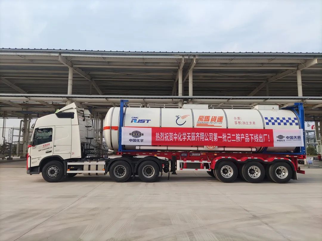 天辰公司天辰齐翔尼龙新材料项目己二胺装置一次性开车成功! 天辰公司天辰齐翔尼龙新材料项目己二胺装置一次性开车成功!