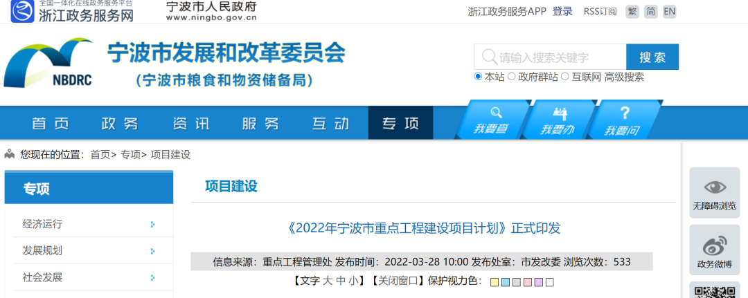 东华能源、台塑、金发、万华化学、英力士的这些项目,入选2022年宁波重点工程项目计划 东华能源、台塑、金发、万华化学、英力士的这些项目,入选2022年宁波重点工程项目计划