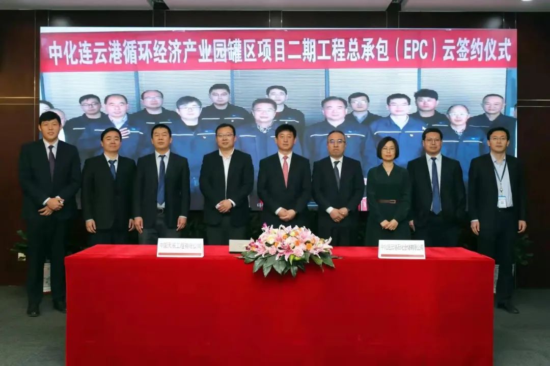 天辰公司再签大项目总承包合同! 天辰公司再签大项目总承包合同!