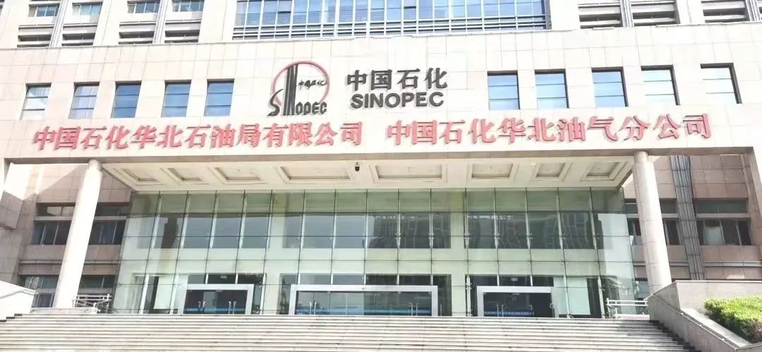 合同额190万元!中石化中原供应中心成功中标华北油气套阀门等物资质检和质量管理服务 合同额190万元!中石化中原供应中心成功中标华北油气套阀门等物资质检和质量管理服务