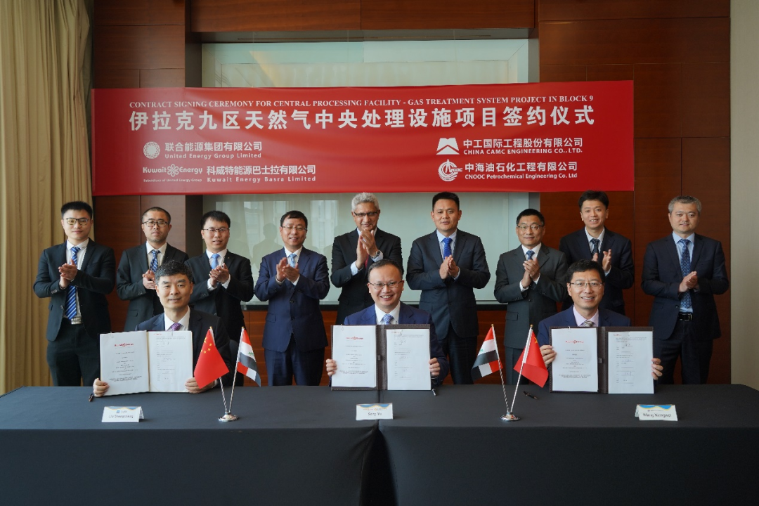 中东油气领域再签新单——公司签约生效伊拉克九区天然气中央处理设施项目 中东油气领域再签新单——公司签约生效伊拉克九区天然气中央处理设施项目