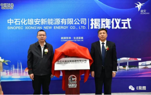 中石化氢能新单位揭牌,注册资本1亿元 中石化氢能新单位揭牌,注册资本1亿元