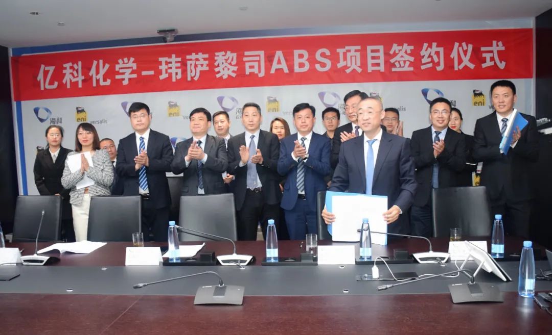 ڿƻѧ-Versalis ABSȨǩԼʽԲɹ