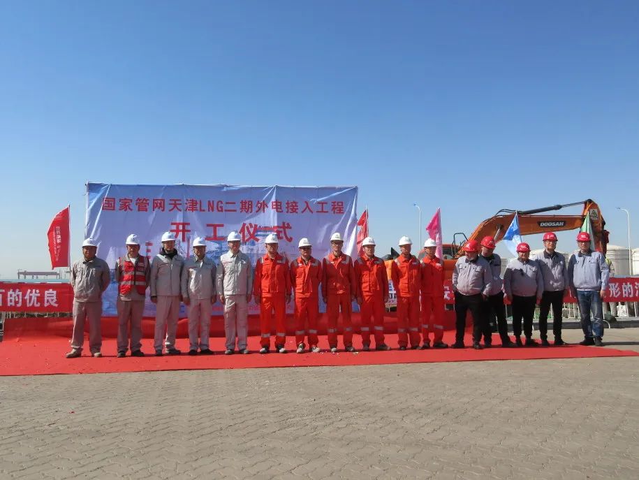 ҹLNGڽվĿ繤EPCܳа