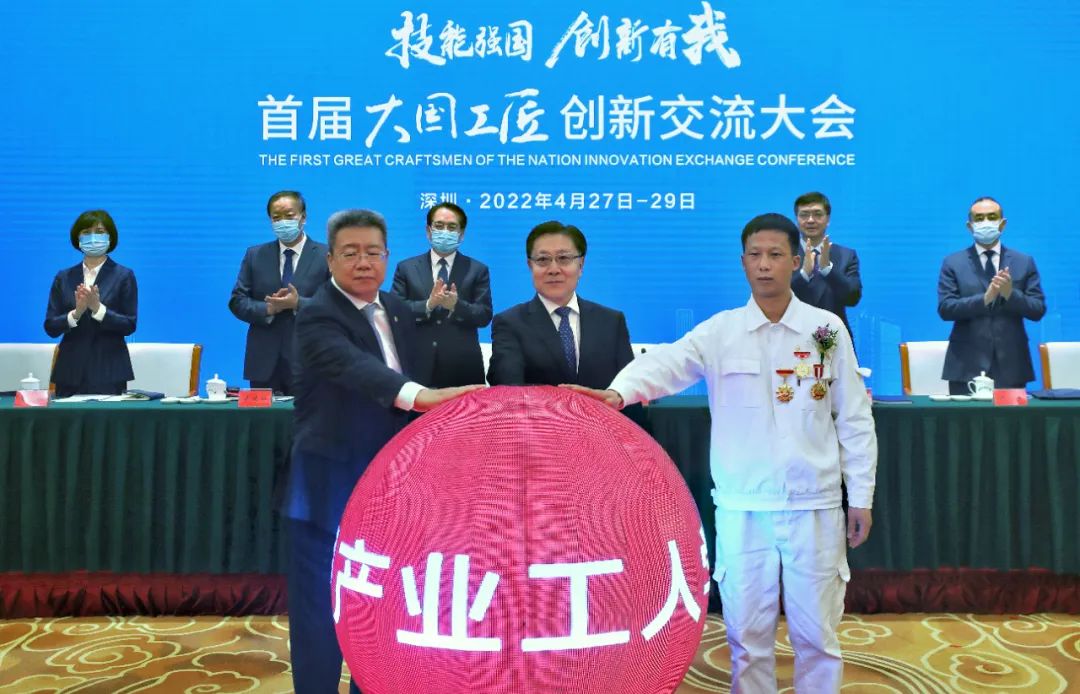 首届大国工匠创新交流大会开幕 首届大国工匠创新交流大会开幕
