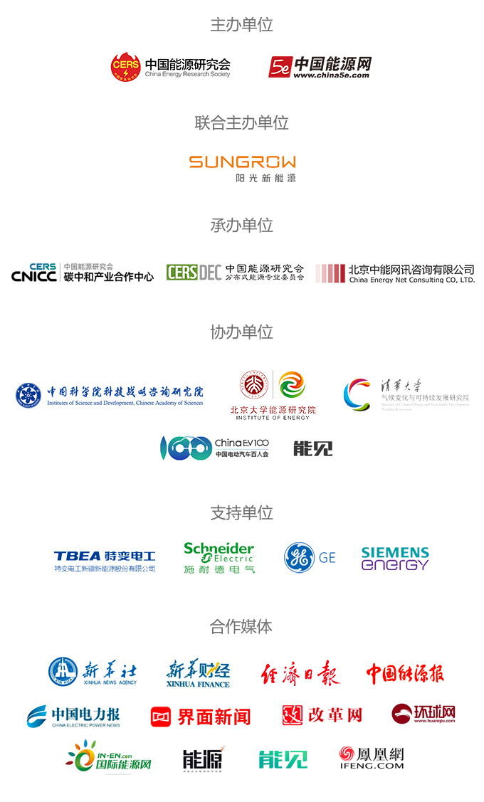第四届未来能源大会六月召开,聚焦碳中和与全球产业融合 第四届未来能源大会六月召开,聚焦碳中和与全球产业融合