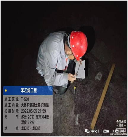 苯乙烯装置第一个罐基础大体积混凝土浇筑完成 苯乙烯装置第一个罐基础大体积混凝土浇筑完成