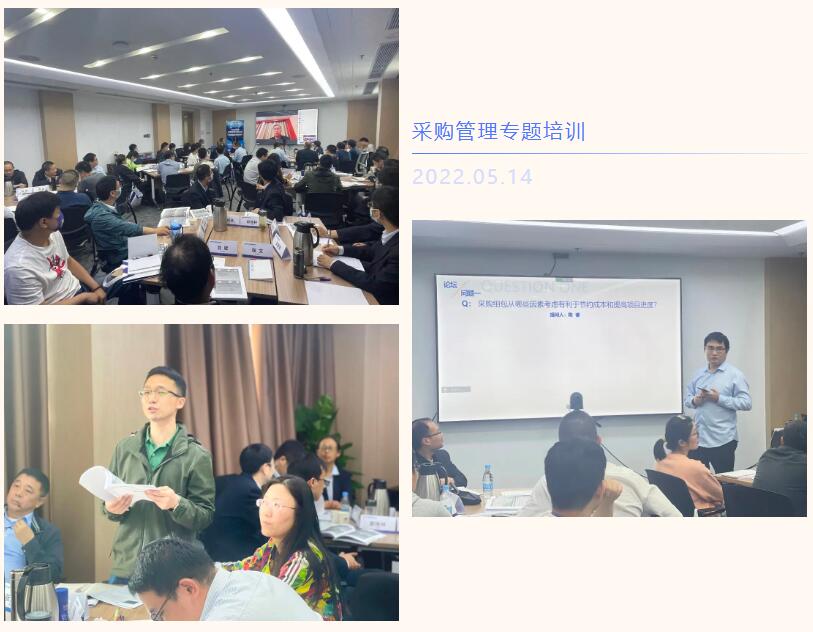 东华科技2022年度采购管理专题培训班正式开班 东华科技2022年度采购管理专题培训班正式开班