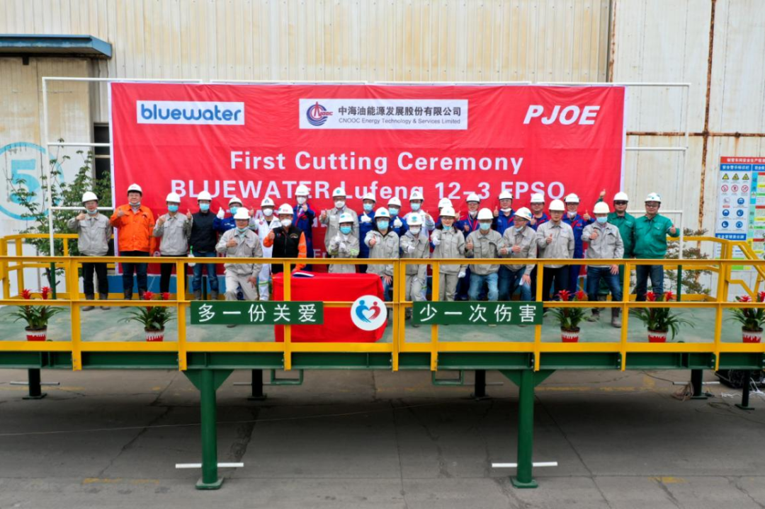 陆丰12-3油田FPSO单点转塔建造项目开工仪式在蓬莱巨涛举行 陆丰12-3油田FPSO单点转塔建造项目开工仪式在蓬莱巨涛举行