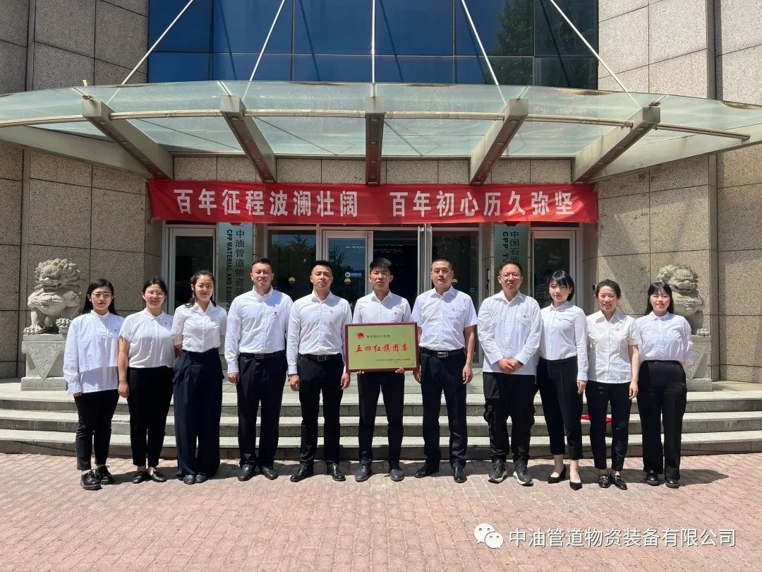 物装青年再建新功 五四表彰硕果累累 物装青年再建新功 五四表彰硕果累累