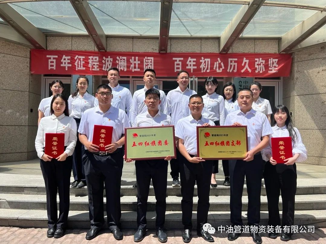 物装青年再建新功 五四表彰硕果累累 物装青年再建新功 五四表彰硕果累累