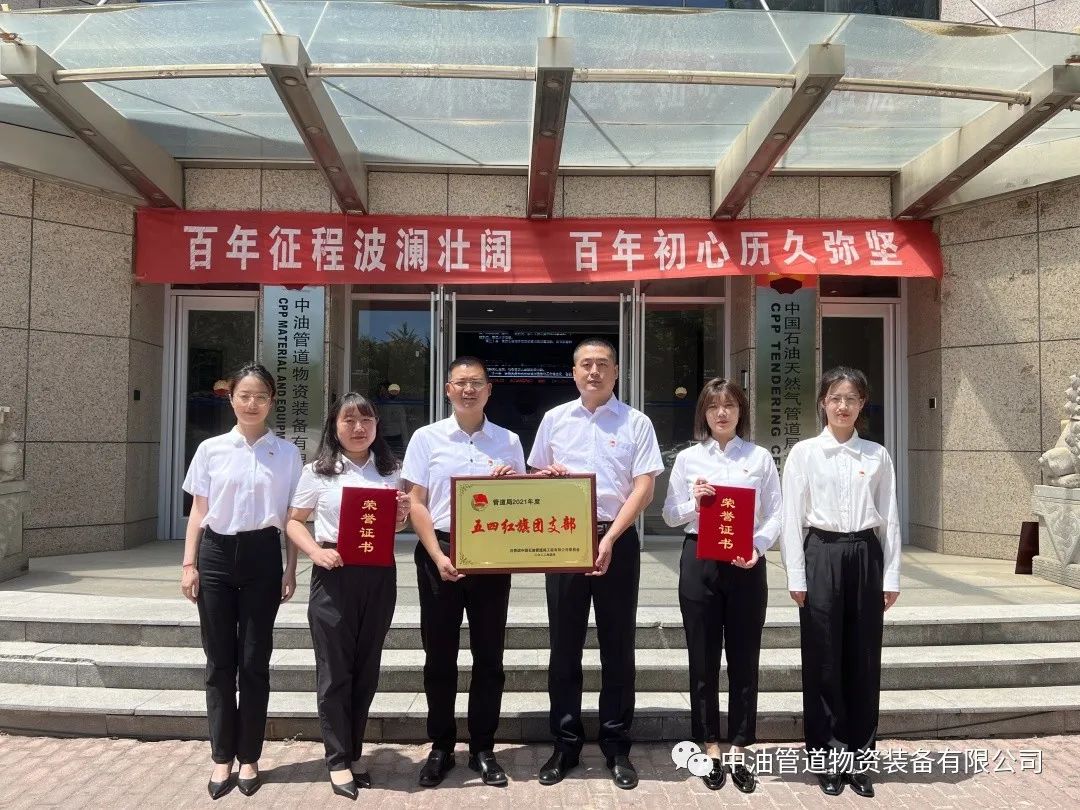 物装青年再建新功 五四表彰硕果累累 物装青年再建新功 五四表彰硕果累累