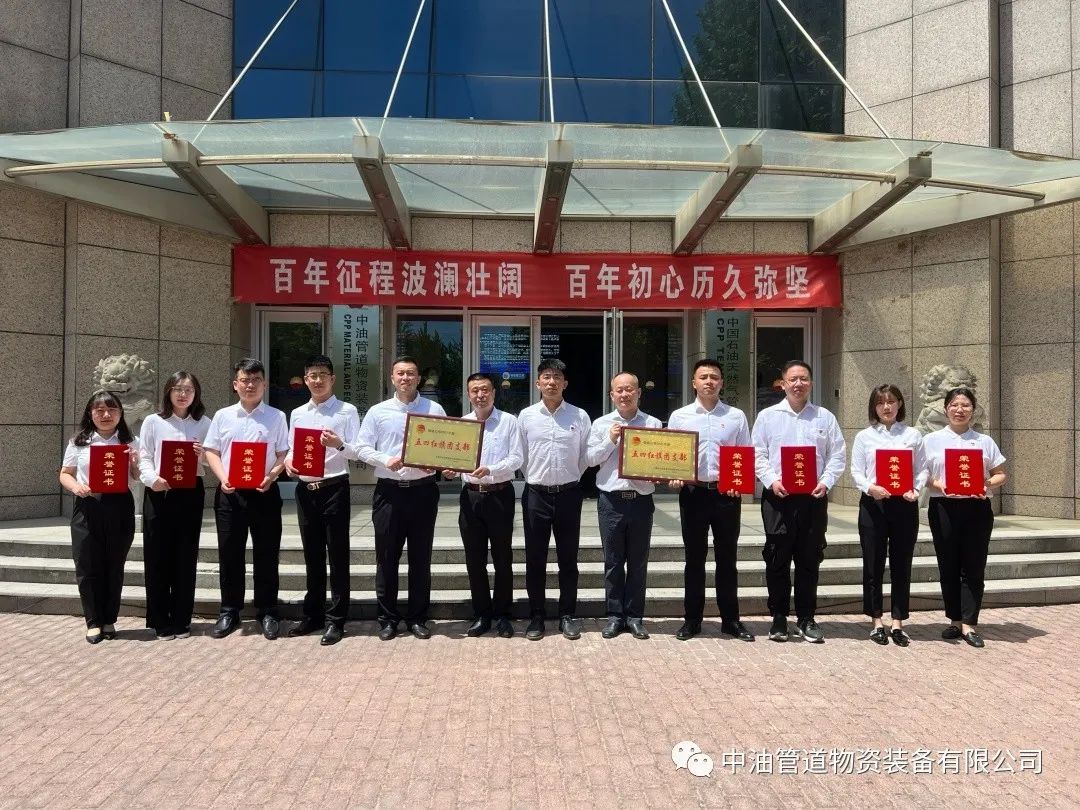 物装青年再建新功 五四表彰硕果累累 物装青年再建新功 五四表彰硕果累累