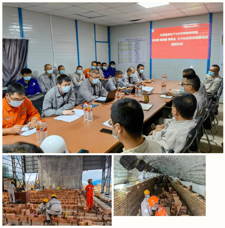 天辰公司项目动态 天辰公司项目动态