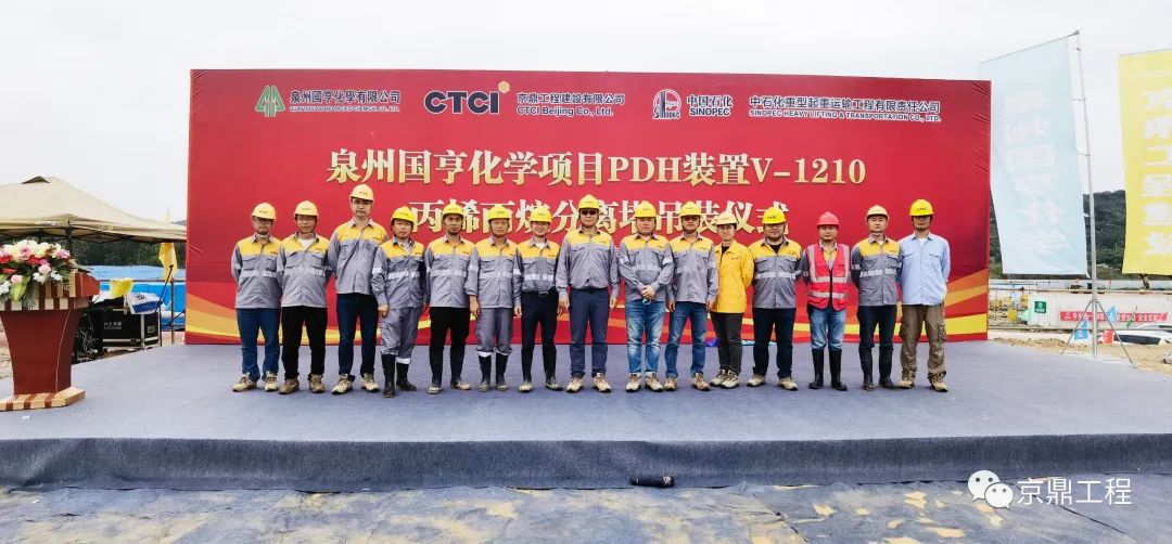 Ȫݹ໯ѧ޹˾66/PDH45/PPĿϩ-˳װλ