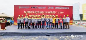 Ȫݹ໯ѧ޹˾66/PDH45/PPĿϩ-˳װλ