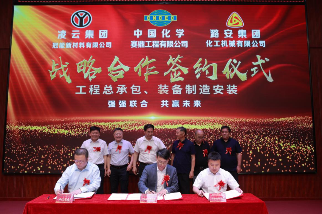 赛鼎公司签约宁夏冠能新材料公司NMP、PBT/PBAT、PTMEG等高分子材料、生物可降解材料及上游配套产业链一期工程总承包合同 赛鼎公司签约宁夏冠能新材料公司NMP、PBT/PBAT、PTMEG等高分子材料、生物可降解材料及上游配套产业链一期工程总承包合同