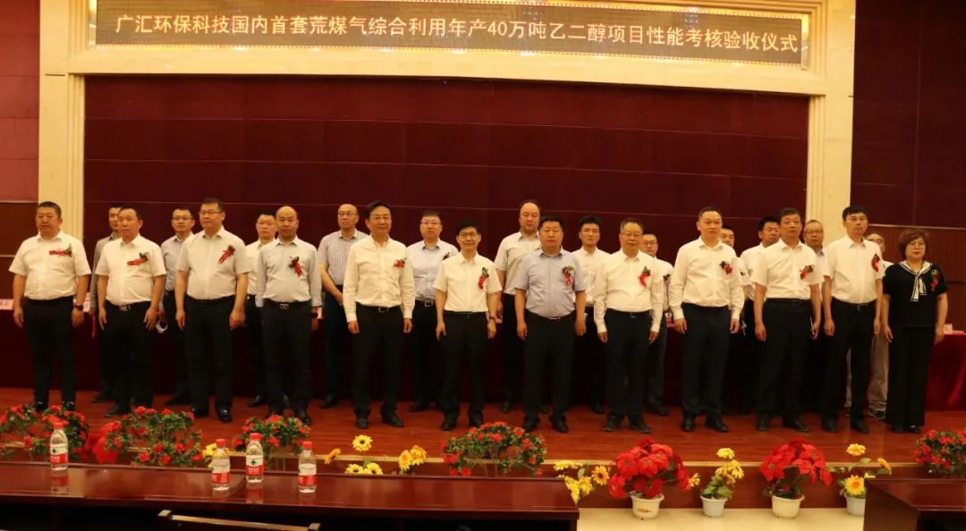 兰石重装研制核心设备助推国内首套荒煤气制乙二醇项目成功达标达产 兰石重装研制核心设备助推国内首套荒煤气制乙二醇项目成功达标达产