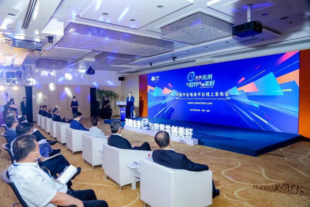 中国中化电商平台正式上线! 中国中化电商平台正式上线!