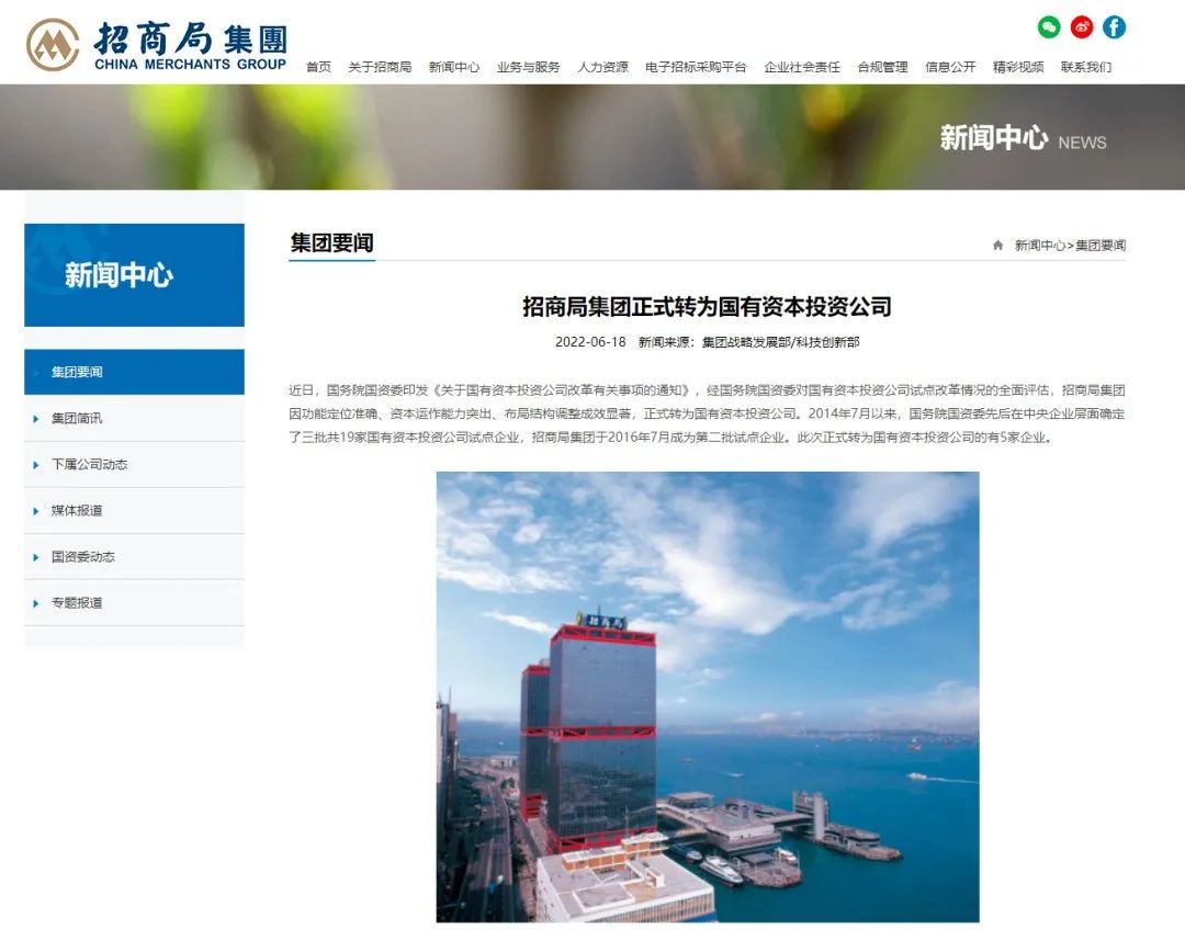 5家央企,正式转为国有资本投资公司! 5家央企,正式转为国有资本投资公司!