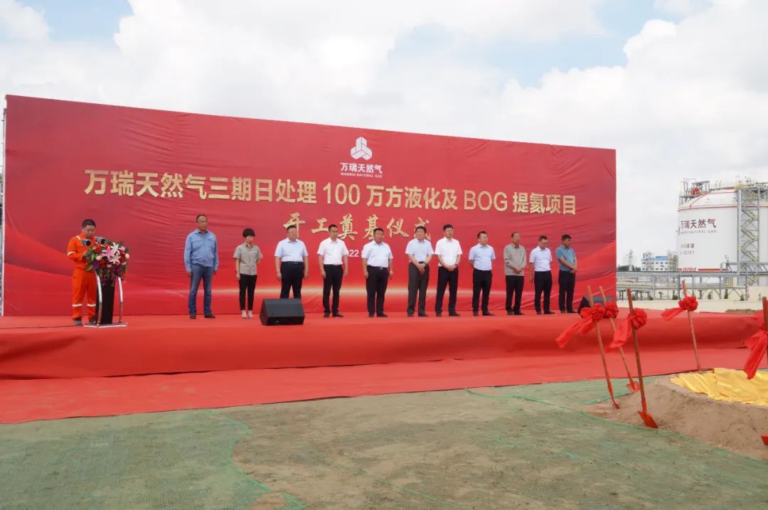 由杰瑞恒日承建的万瑞三期日处理100万方液化及BOG提氦项目正式启动 由杰瑞恒日承建的万瑞三期日处理100万方液化及BOG提氦项目正式启动