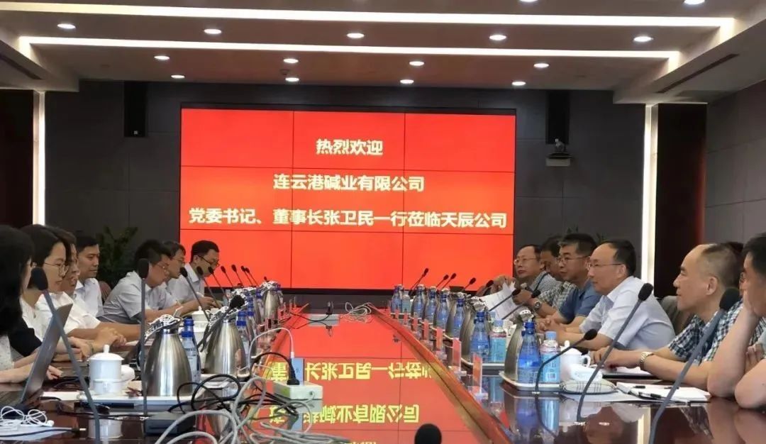 天辰公司党委书记、董事长袁学民会见连云港碱业有限公司党委书记、董事长张卫民一行 天辰公司党委书记、董事长袁学民会见连云港碱业有限公司党委书记、董事长张卫民一行