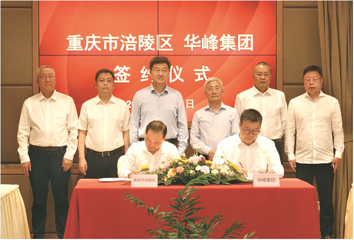 华峰集团增资287亿布局千亿新材料产业园 华峰集团增资287亿布局千亿新材料产业园