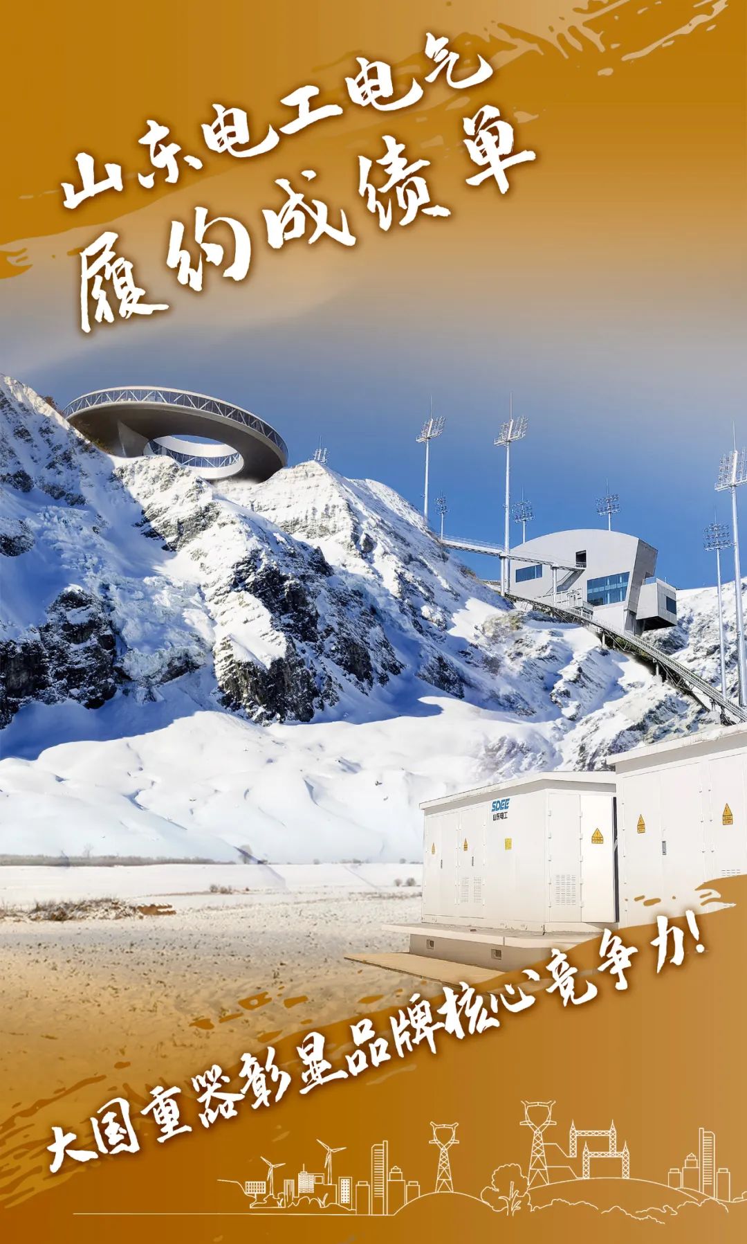 中国电气装备所属企业交出亮眼“期中成绩单”! 中国电气装备所属企业交出亮眼“期中成绩单”!