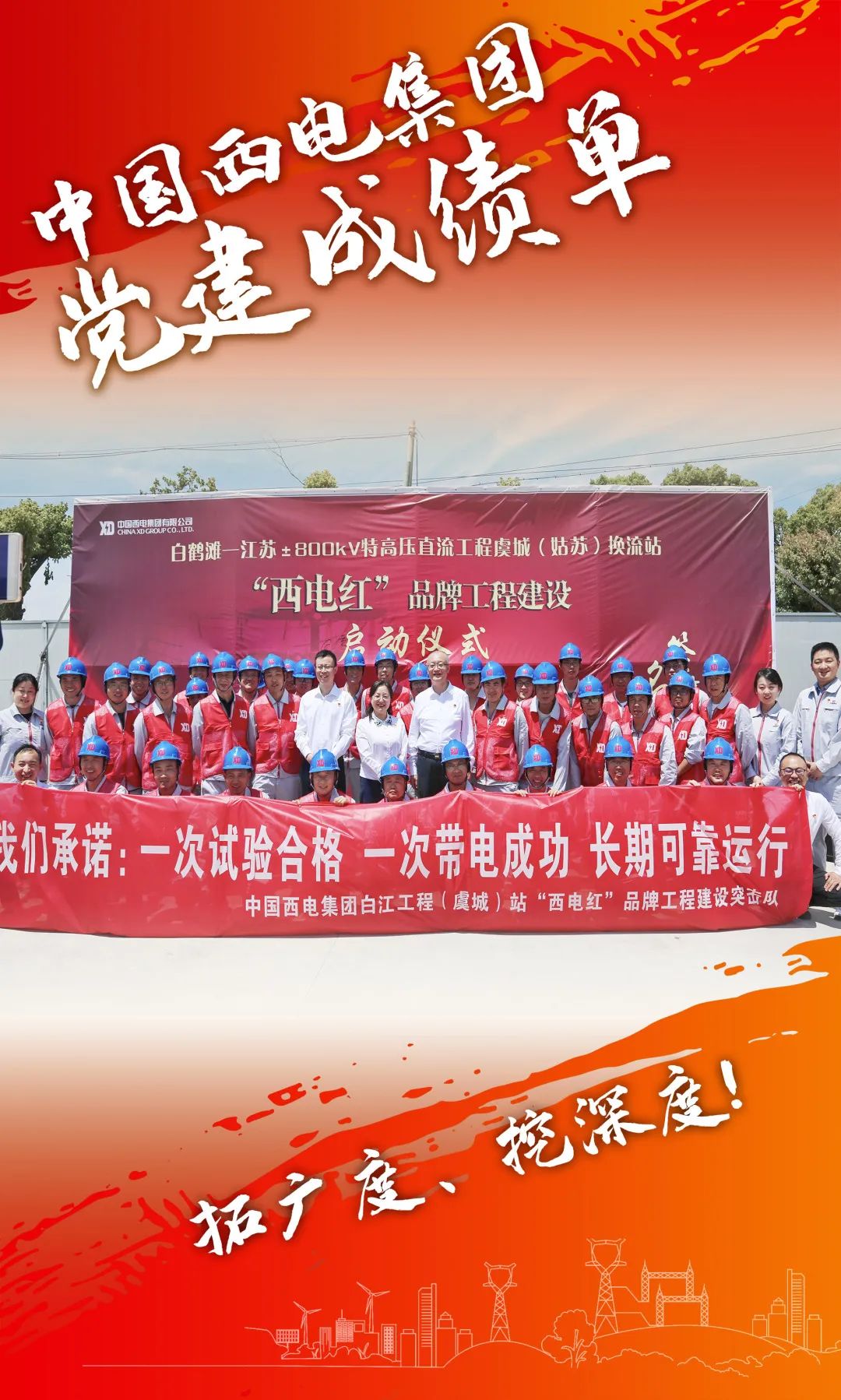 中国电气装备所属企业交出亮眼“期中成绩单”! 中国电气装备所属企业交出亮眼“期中成绩单”!