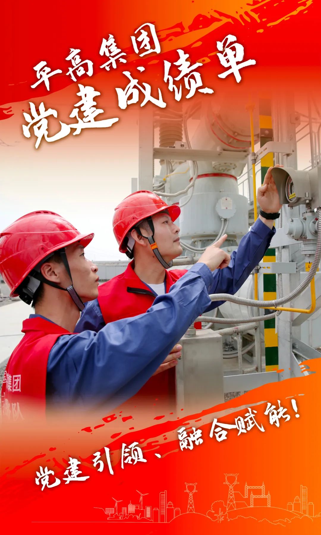 中国电气装备所属企业交出亮眼“期中成绩单”! 中国电气装备所属企业交出亮眼“期中成绩单”!