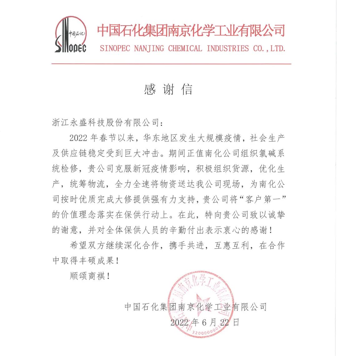 让客户无忧|一封来自重要客户的感谢信 让客户无忧|一封来自重要客户的感谢信