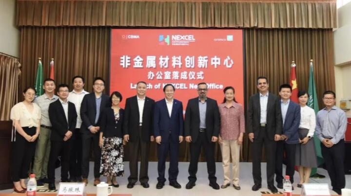 深化合作,积极布局,致力引领非金属材料创新 深化合作,积极布局,致力引领非金属材料创新