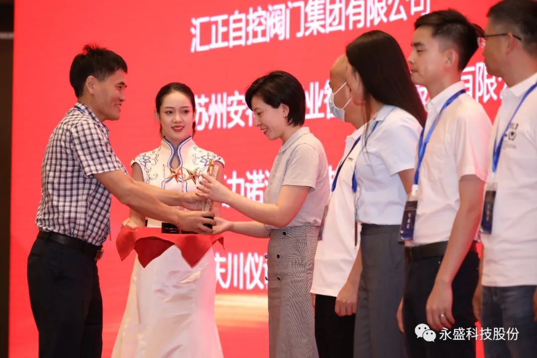 荣誉再冕|永盛科技荣获“石油和化工用户可信赖控制阀品牌”称号 荣誉再冕|永盛科技荣获“石油和化工用户可信赖控制阀品牌”称号