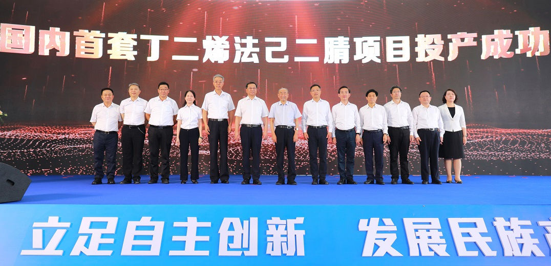 营收可超百亿元!我国首个丁二烯法己二腈工业化生产项目投产 营收可超百亿元!我国首个丁二烯法己二腈工业化生产项目投产