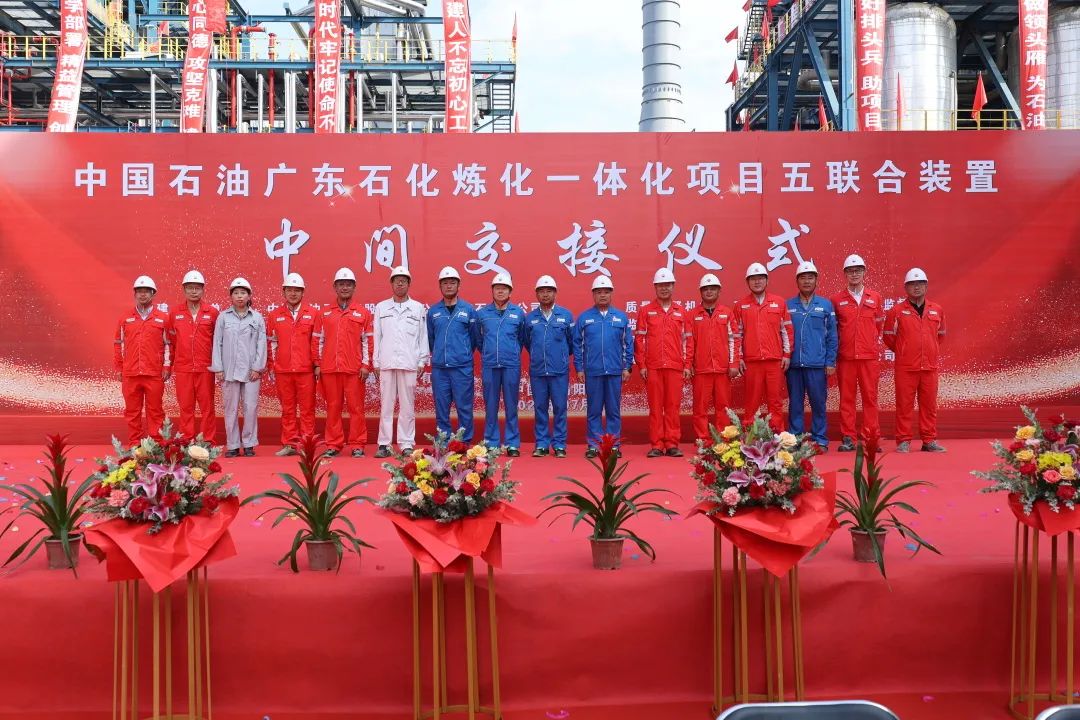 【决战·广东石化】广东石化五联合顺利中交 【决战·广东石化】广东石化五联合顺利中交