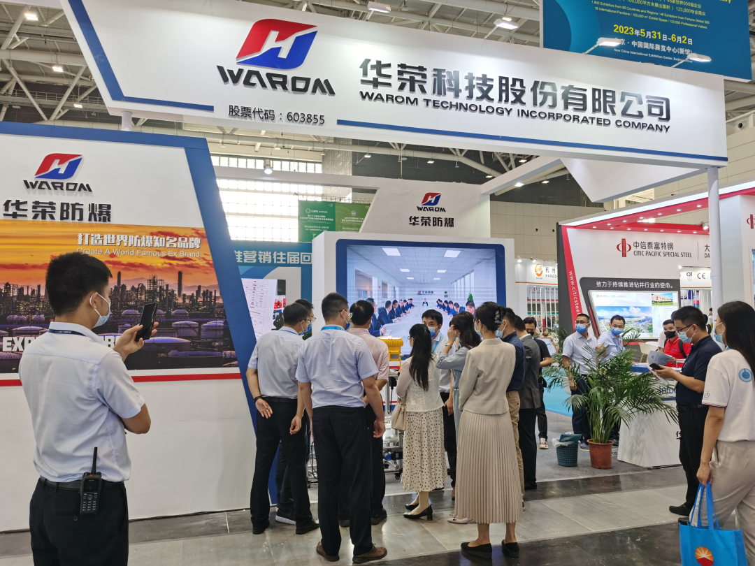 华荣防爆闪耀中国国际石油石化技术装备展 华荣防爆闪耀中国国际石油石化技术装备展