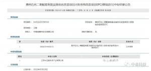 ʥ߿ƳɹбкͻʯڻEPCĿ