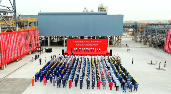 中国化学综合快讯 中国化学综合快讯