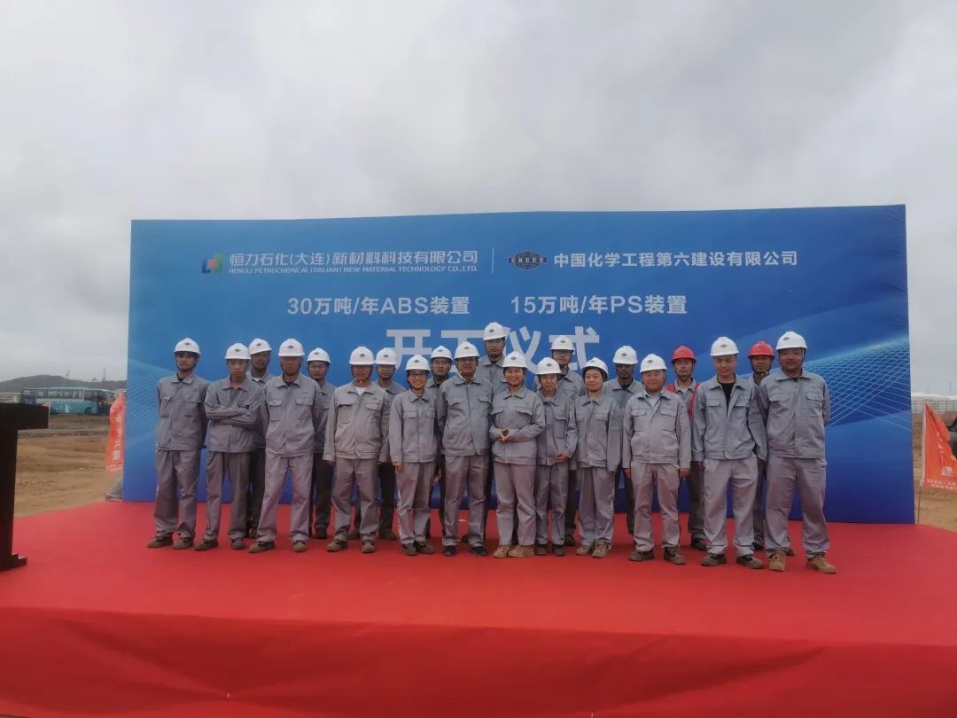 中国化学综合快讯 中国化学综合快讯